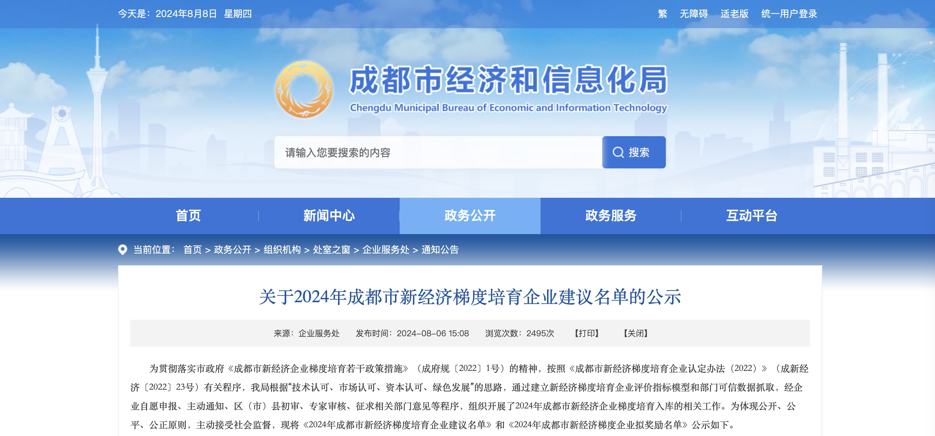 微信图片_20240808112811