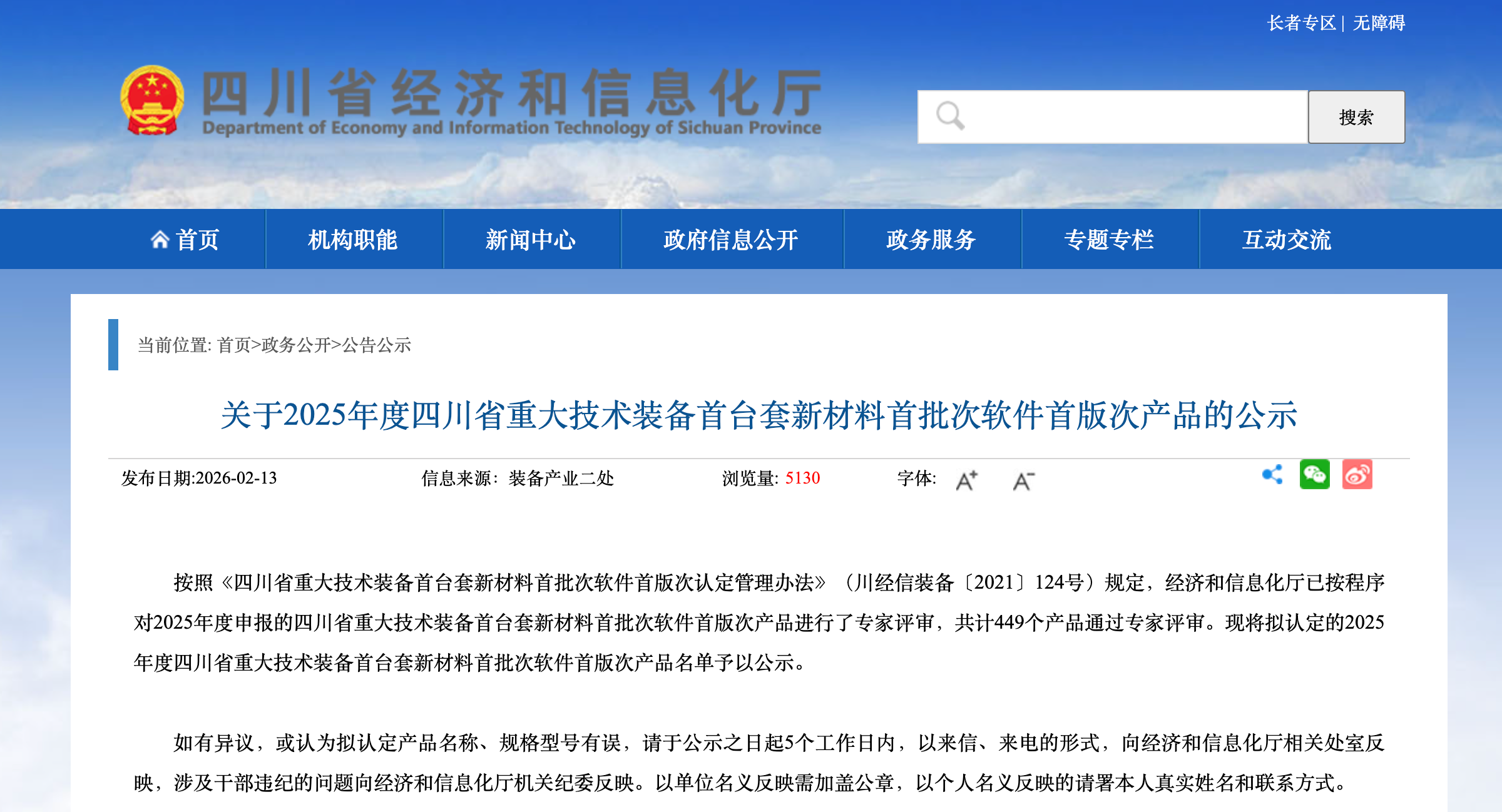 微信图片_20260226091117_1515_179 微信图片_20260226091117_1515_179