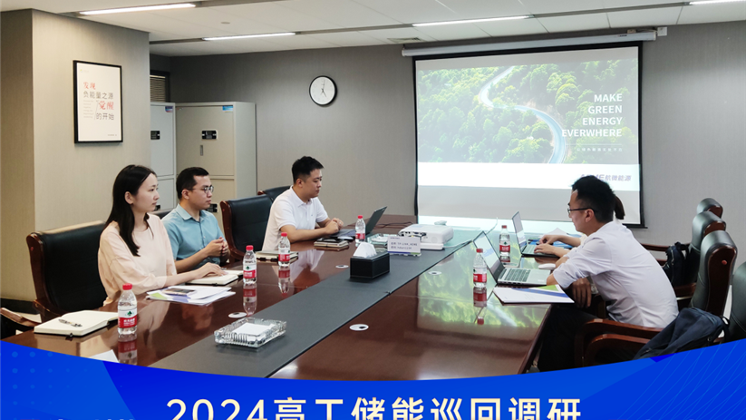 高工巡回 | “创造场景”才是储能2.0时代最优解？