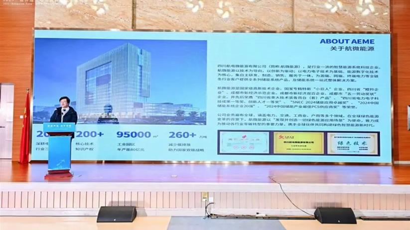 “侨通四海 逐梦蓉城”——2025“蓉侨通”助力成都高质量发展推介活动顺利举行